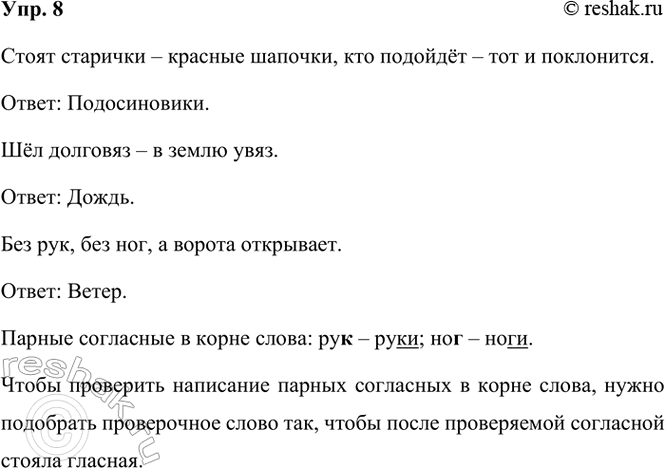 ����������� 8. ��������� �������.����� �������� � ������� �������, ��� ������� � ��� � ����������.�����: ������������.ظ� �������� � � ����� ����.�����: �����.���...