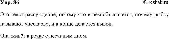 ����������� 86. ���������� �����. ����� ��� ����� � �������� ��� �����������? ��������. ������� �����������, � ������� ���� ����� � ��������������� ��. �������� ���...