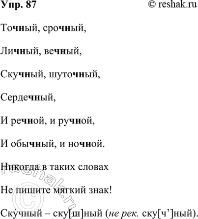 ����������� 87. ���������� �������� � ������������� ����� �� ������� �������� ���, ����� ���������� �������.��������� �� �������������� ��������� ��������, ��� ���� �����������...