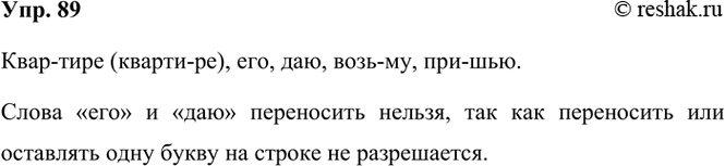 ����������� 89. ���������� ������ �� ������������� ����� ���������� ������ ����������. �������� ���������� �����, �������� �������� �������� ����. ����� �� ���� ����������...