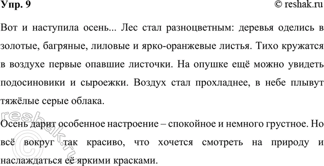 ����������� 9. �������� �� ��� �����? ����������� ������� ������ ��������. ��������� ����� �� �����. � ���� ����� ���� ������ ����:1) ������ �������� � �������� �����;2)...