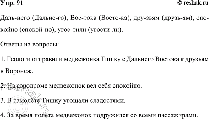 ����������� 91. ���������� �����. �������� ���������� �����, �������� �� ��� ��������.������� ������������ �������� ������� ������� ��������� ���������� ����� � ������� �...