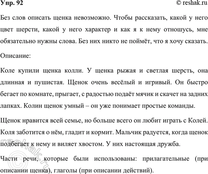 ����������� 92. ���������� ������� ���������� ����� ��� ������ ����, ������� ���� ��� ������, ���������� � ���������, ����� � ���� ���������. ��������� �� � ��� ���?��� ����...