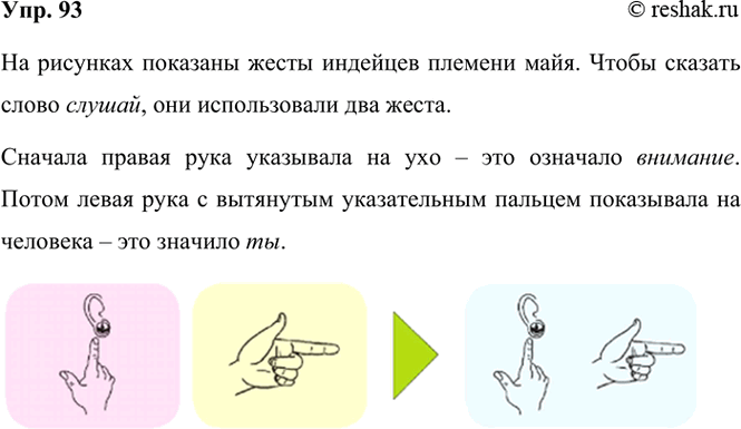 ����������� 93. ����������� �������. �� ��� ���������� ����� �������� �������� ������� ����. ����� ������ ��� ���������� � ������� ���� ������. ������ ����, ����������� �� ���,...