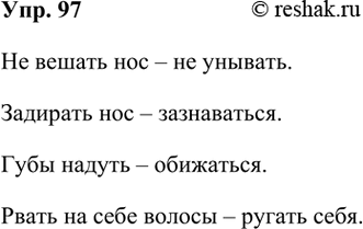 ����������� 97. ������� ���������� ���������, � ����� �������� �������� ������� �� ���.�� ������ ���, �������� ���, ���� ������, ����� �� ���� ������.�� �������, �����������,...