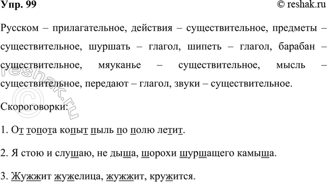 ����������� 99. ���������� �����. ������������� � �������� ����.***� ������� ����� ������ ����, ������� ����� ��������� ���������� ������������ ��� �������� ��� ��������:...