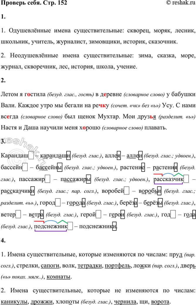 ����������� ������� ����1. ������������ ����� ��������������� �� ��� ������. �� ����� ��������� �� ��� ��������?�������, �����, ����,  ������, ������, ����, ��������, ������,...