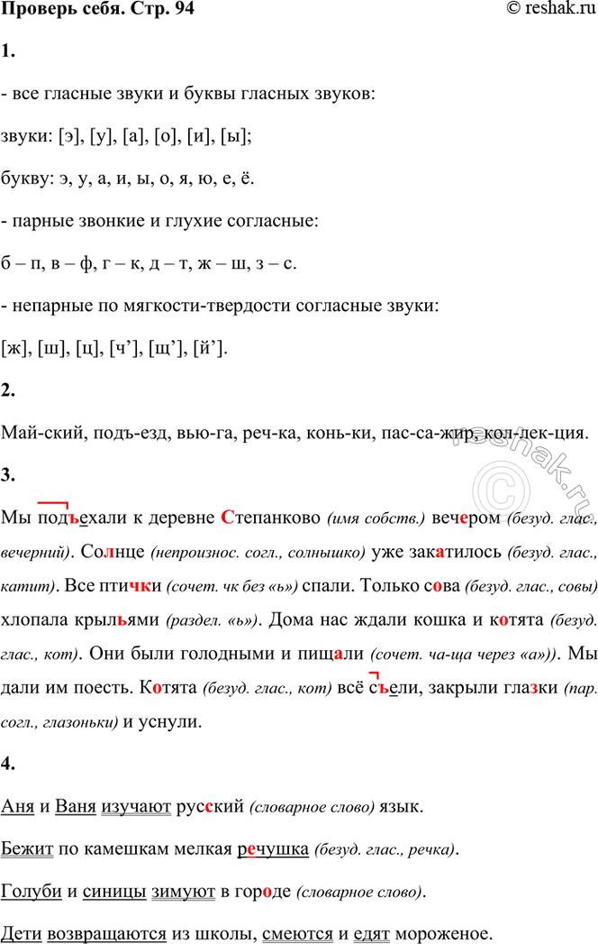 ����������� ������� ����1. �������� �����:� ��� ������� ����� � ����� ������� ������;� ������ ������� � ������ ���������;� �������� �� ��������-�������� ��������� :...