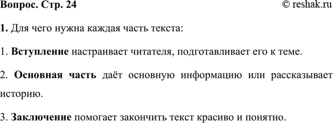 ����������� � ������ ����� ������� �� ��� ������: ����������, �������� ����� � �������������� �����. ���������� ����������, ��� ���� ����� ������ ����� ������. ��������. �������...