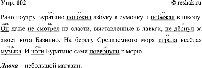 ����������� 102. ������� �����, �������� ����������� �����. ����������� ������� ����� �����������. �������, ������ ������� ���� ��� ��������.***���� ������ �������� �������...