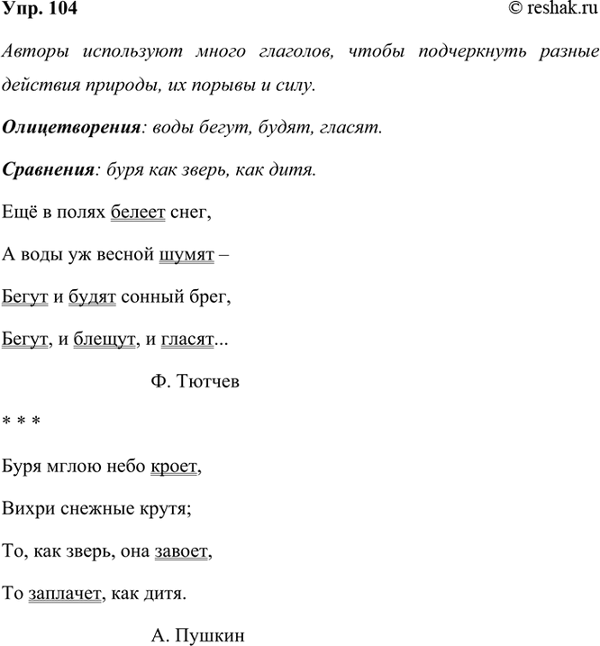 ����������� 104. ���������� ������������ ������. ����������� ���������, ������ ������ ������������ � ��� ��� ����� ��������.***��� � ����� ������ ����,� ���� �� ������...