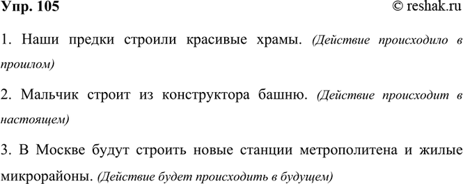 ����������� 105. ���������� �����������. ����������, ����� ���������� ��������, � ������� ��������� � ������ �� ���� �����������: � �������, ��������� ��� �������.1. ���� ������...