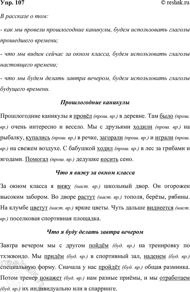 ����������� 107. ���������, ������� � ����� ����������, ���������� ��� �������� ������� �� ������ ������������ ���� ����� � �������� � ���, ��� ������� ������������ ��������; � ���,...