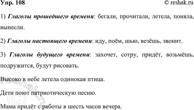 ����������� 108. ������������ ������� �� �������:1) ������� ���������� �������;2) ������� ���������� �������;3) ������� �������� �������.���, ������, ����, ���������,...