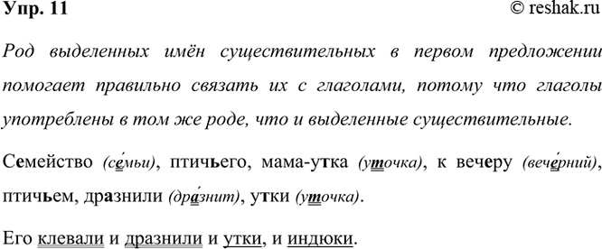 ����������� 11. ���������� ������� �� ������ ������� �����. ���������, ��� ��� ���������� ��� ��������������� � ������ ����������� �������� ��������� ������� �� �...