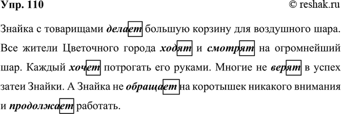 ����������� 110. ���������� ����� ������� ������.***������ � ���������� ����� ������� ������� ��� ���������� ����. ��� ������ ���������������� ������ � �������� �� �����������...