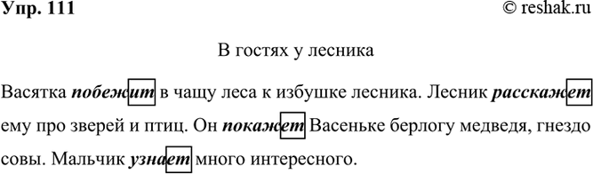 ����������� 111. ����� �������� ����� ���, ����� �� �������� ������� � �������.� ������ � �������������� ������� � ���� ���� � ������� �������. ������ ��������� ��� ��� ������ �...
