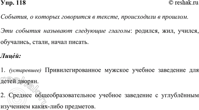 ����������� 118. ���������� ����� � ��������� �������, ���������� ����.��������� ��������� ������ ������� � ������. ����� �� � ��� � ����� � �������, �������� ����� ������...