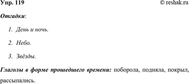 ����������� 119. ���������� ������� � ���������� �������� ��.1. ׸���� ������ ���� ���� ��������, � ����� �������.2. ������� ���� ���� ���� ������.3. ����������� ��������� ��...