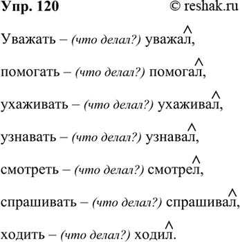 ����������� 120. ��������� ������� � ����� ���������� ������� �� �������. �������� ������� �������� ���������� �������.�������. ������� � (��� �����?) ������.�������, ��������,...