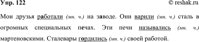 ����������� 122. ���������� � ������� ������� �������� �������, ������� ����������� �����. ������� ������� ���������� �������, ������� �� �����.***��� ������ �������� ��...