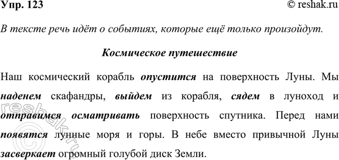 ����������� 123. ���������� ������� �� ��������������� ��������. � ����� �������� ��� � ��� ����: � ���, ������� ��� ���������, ��� � ���, ������� ��� ������...