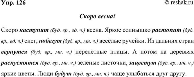 ����������� 126. ���������� �����. �������� ������ ����� ���������� �� ������ �������. � ����� ������� �� �� ����������? ���������� � �������� ������������ �����, ������� ����� �...