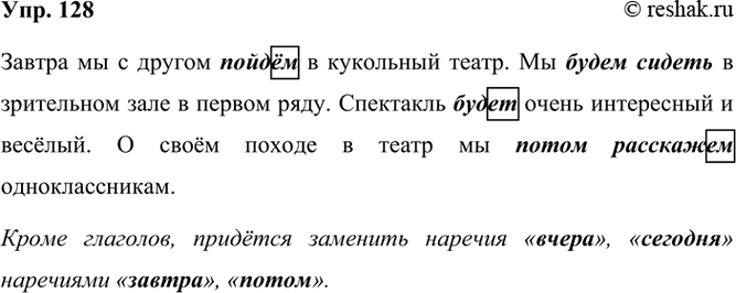 ����������� 128. ���� ������� �������. ���������� ������ �����.����� �� � ������ ������ � ��������� �����. �� ������ � ���������� ���� � ������ ����. ��������� ��� �����...