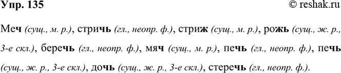 ����������� 135. ������� �����, ��������, ��� ��� ����������, ������ ����. ��������� ��� �������.���.., �����.., �����.., ���.., �����.., ���.., ���.., ���.., ������.. .���...