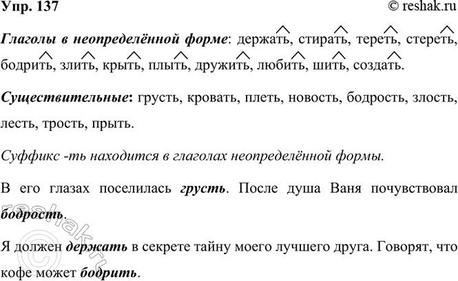 ����������� 137. �� ����� ��� ������ ����� ��������� ������ �����?������, �������, �������, �������, ������, �������, �����, �������, �������, ��������, ������, �����, �����,...