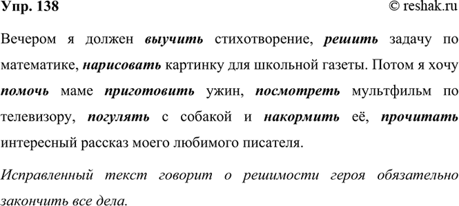 ����������� 138. ����������� ������� ��������, ������� �������, ���������� �� ������ ��� ������?, ���������, ����������� �� ������ ��� �������?***������� � ������ �����...