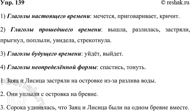 ����������� 139. ���������� ������� �� ������ ������� �������� ��� ����� ������. �������� ������� �� �������: 1) ������� ���������� �������; 2) ������� ���������� �������; 3)...