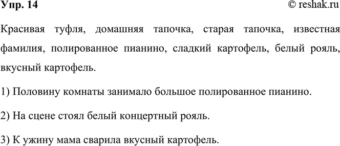 ����������� 14. ���������, � ������ ���� ��������� ������ ����� ���������������.��������� � �������� �����������, ��������� ��� ����� ���, ��� ��� ������� � ����������� �������...