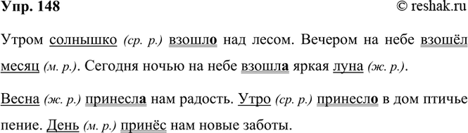 ����������� 148. �������� �����������, ��������, ��� ��� ����������, ��������� ��������.����� �������� �����.. ��� �����. ������� �� ���� ������.. �����. ������� ����� ��...