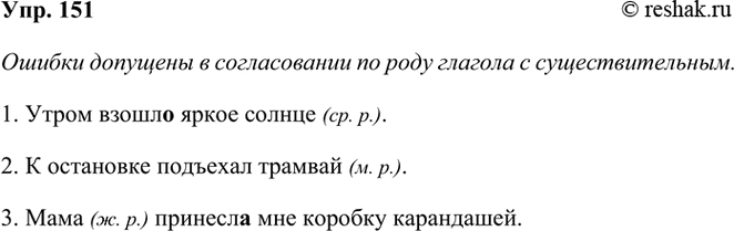 ����������� 151. ���������� �����������. ����� ������ � ������������ ���� ��������? ��������� ������ � �������� ������������ �����������.1. ����� ������ ����� ������.2. �...