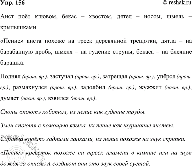 ����������� 156. ���������� ������� �� ������ ������� ������.��� ��� ���?�������, ����� ������ ������ � ����?��� �����, ����� � ��������� ����� � ����� ����, ������ �� ������...