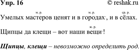 ����������� 16. ������� � ������������ ����� ���������������. ���������� ���������� �� ��� � �����.1. ������ �������� ����� � � �������, � � ����.2. ����� �� ����� � ��� ����...