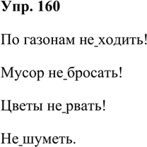 ����������� 160. ���������� �������-���������� ����� ����. ��������� ���������� ������ � �������� �����������-���������� �����.�� ������� �� ������!����� �� �������!����� ��...