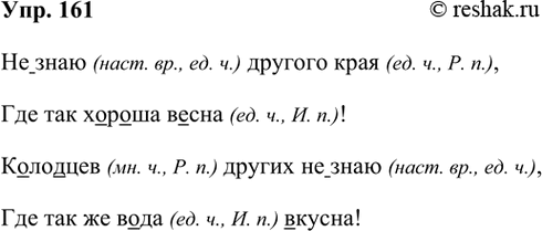 ����������� 161. �������� ������� �� ������������� ������� �������� �� ������.***�� ���� ������� ����,��� ��� ������ �����!�������� ������ �� ����,��� ��� �� ����...