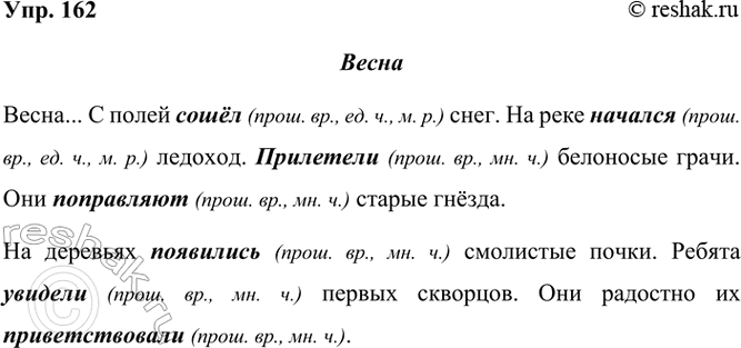 ����������� 162. ���������� �����. ������� �� ������������ � ��� ������� ��? ���������� ����� � �������� ���, �������� ������.***�����... � ����� �� ����� ����. �� ���� ��...