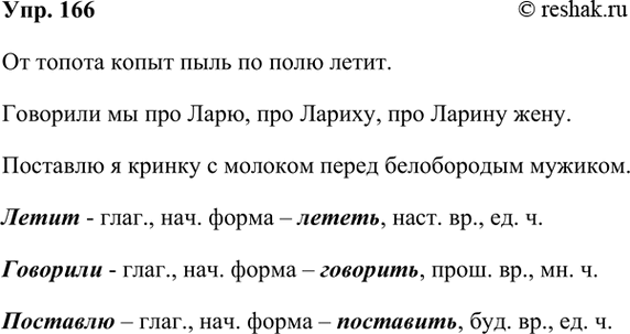 ����������� 166. ���������� ������������ ��� ����� �������. ������� ��. ������� � ������ �������, �������� �� � ��������� ��� ����� ����.�� ������ ����� ���� �� ���� �����....