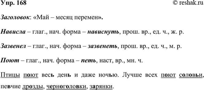 ����������� 168. ���������� �����. ���������� ���.��� � ���� ������� �������. ������� ��� ����� ����� ����. �������� ���������� �����. �� ����� ����� ���������, � �� ��� ��������...