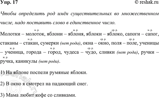 ����������� 17. ���������� ��� ��� ��������������� �� ������������� �����. ��� ��� ����� ���� �������?�������, ������, ������, ������, �������, �������, �������, ����, ����,...