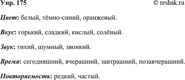 ����������� 175. ������������ ����� �������������� �� ������������ ������� � �������� �� �� �������.�����, �������, ����-�����, �����, �������, ������, �����������, �������,...