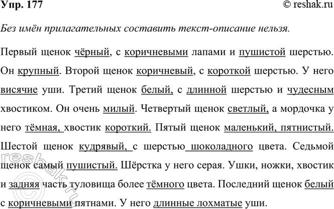 ����������� 177. ����������� �������. ������� ������, �� ��������� �� ������ ����� ���������������. ����� �� �� ������ �������� ��������� ������������� �� �� ������� ����?��� ���...