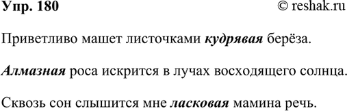 ����������� 180. ���������� �����������, ������ �� ������������� ������ ������. �������� �� �� ���, ������� ��� ������ �����������, ��������� � ���� ����������� � ��������.�����...