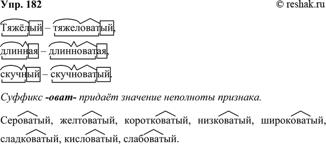 ����������� 182. ���������� ������ ���� ���������.� � ���� ������ ��������?� �����������.� � ������ �� ���� �������?� �����������.� ������� � ��� � ����� ����������...