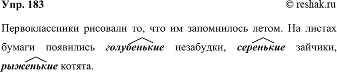 ����������� 183. ���������� �������� �������.�������������� �������� ��, ��� �� ����������� �����. �� ������ ������ ��������� ����������������, ����� �������, �����...