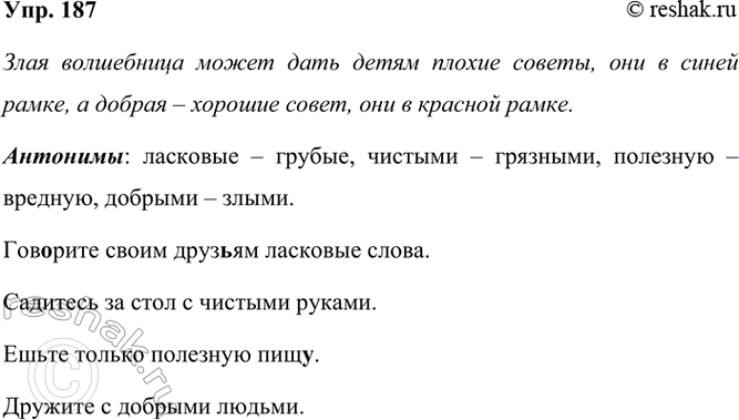 ����������� 187. ����� ������ ����� ���� ����� ���� ����������, � ����� � ������? ����� ������� �� ������ ���������?���� ���������� ����� ���� ����� ������ ������, ��� � �����...