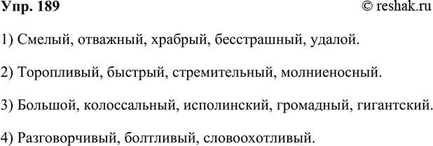 ����������� 189. ������������ ����� ��������������, ������� �� �������� (��������), � ������ ������.������, ����������, �������, ��������, �������, �������������, ������������,...